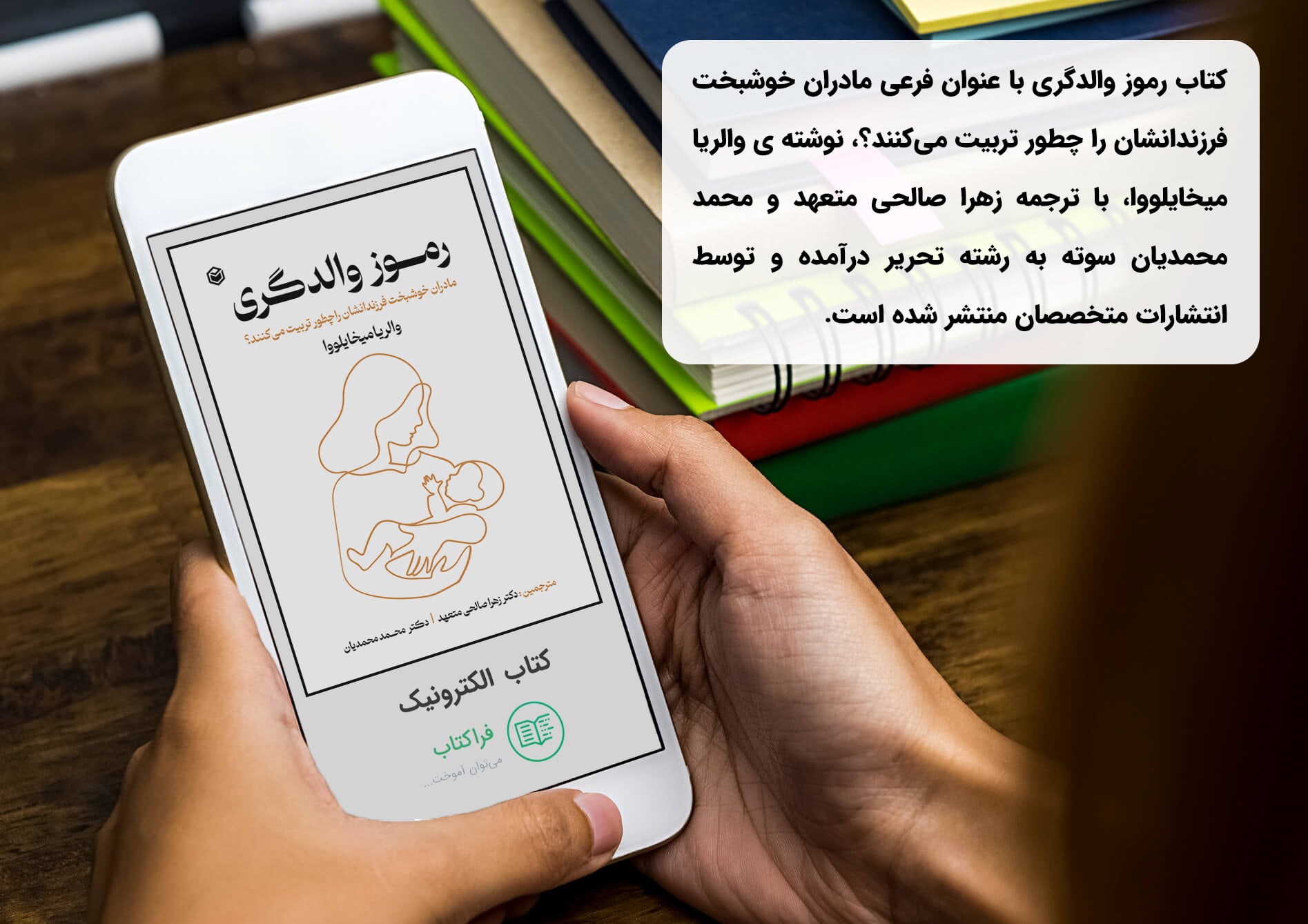 دانلود کتاب رموز والدگری